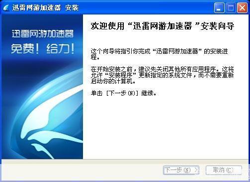 迅雷网游加速器论坛：提升游戏体验，畅享极速网络