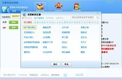 迅雷网游加速器论坛：提升游戏体验，畅享极速网络