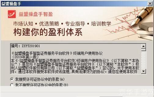 益盟软件怎么安装: 详细步骤指南：如何安装益盟软件