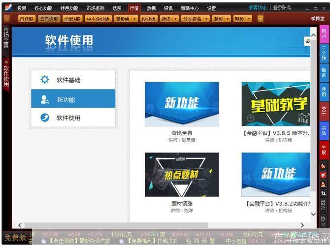 益盟软件怎么安装: 详细步骤指南：如何安装益盟软件