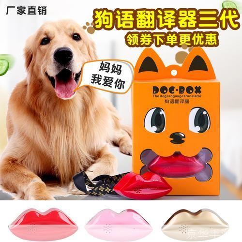 狗语言翻译器：揭秘宠物狗的沟通秘密