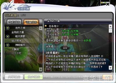 详细步骤指南：如何安装天使之城游戏