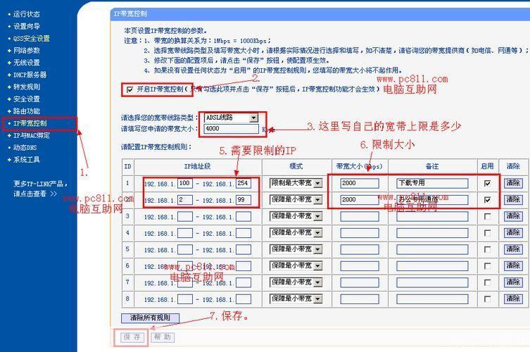 p2p限速软件怎么安装: P2P限速软件的安装与使用指南