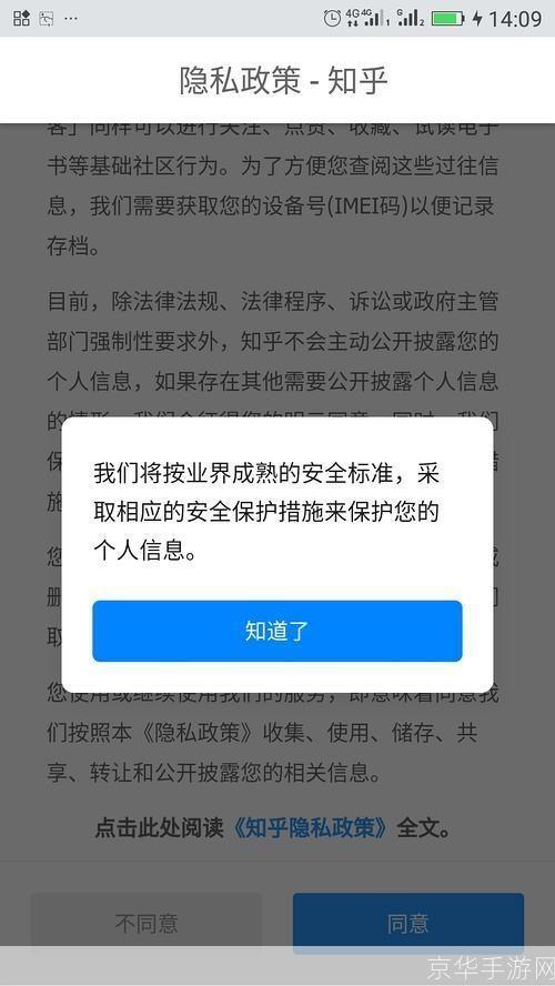 手机监视软件：隐私保护与安全风险的双刃剑