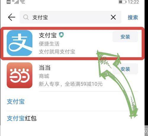 怎么安装支付宝到手机并安装: 一步步教你如何在手机上安装支付宝