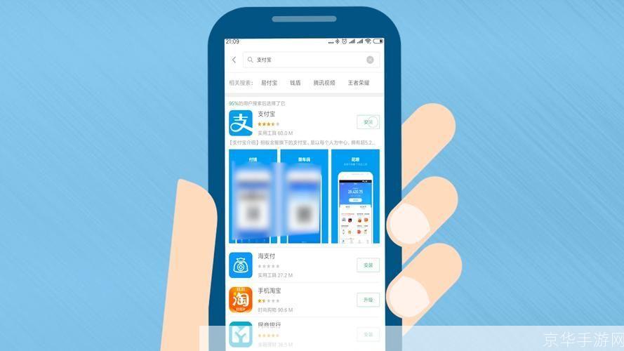 怎么安装支付宝到手机并安装: 一步步教你如何在手机上安装支付宝