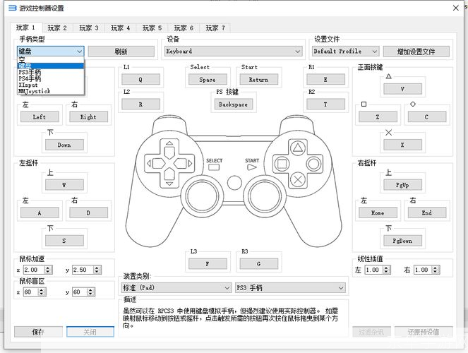 PS3软件的使用方法详解