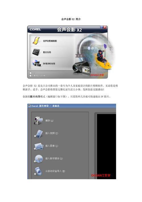 会声会影x2怎么安装: 会声会影x2安装教程