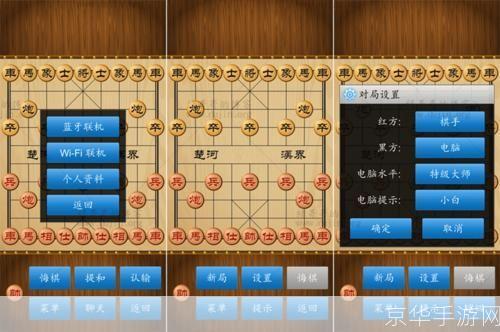 中国象棋软件的使用方法详解