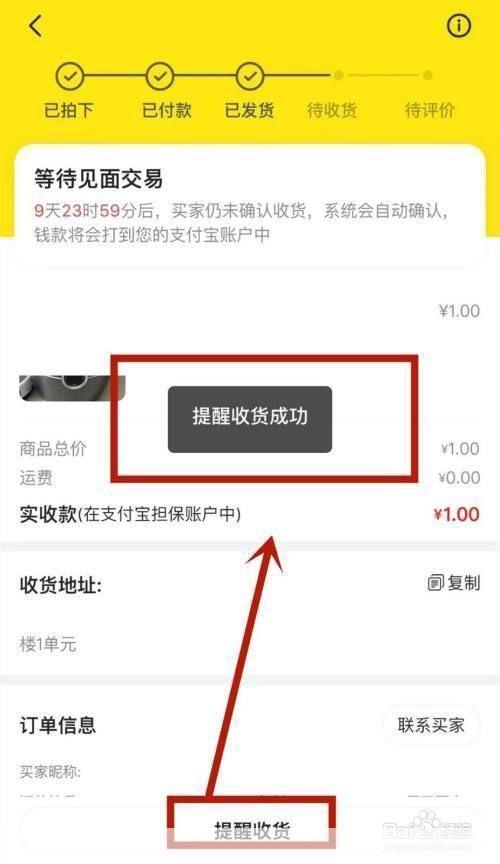 闲鱼app怎么用: 闲鱼APP使用指南：轻松买卖二手物品