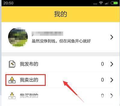 闲鱼app怎么用: 闲鱼APP使用指南：轻松买卖二手物品