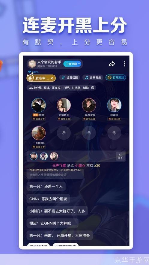 游戏tt语音怎么安装: 如何安装并使用游戏TT语音
