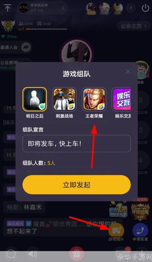 游戏tt语音怎么安装: 如何安装并使用游戏TT语音