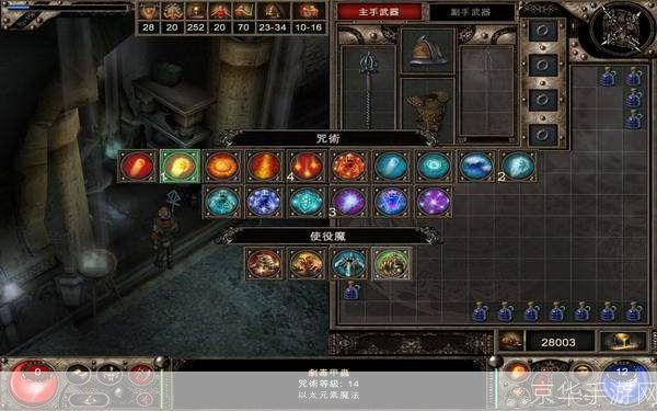 魔域神兵的使用方法与技巧
