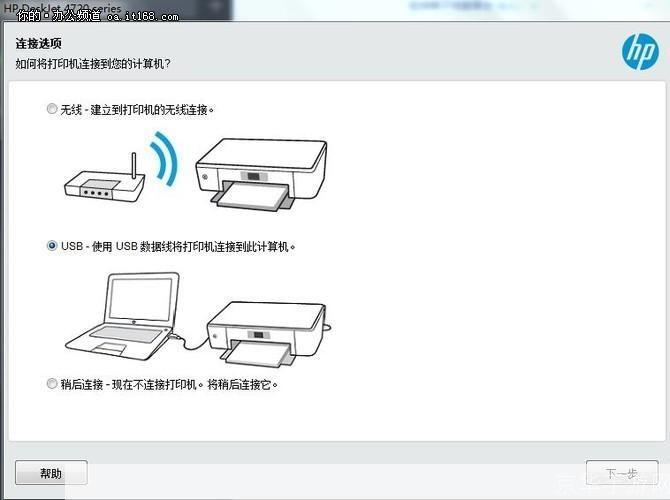 详细步骤指南：如何安装惠普打印机软件