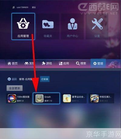 乐视客户端怎么安装: 详细步骤教你如何安装乐视客户端