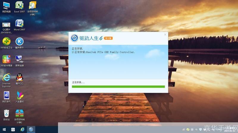 驱动人生网卡版：网络连接的救星