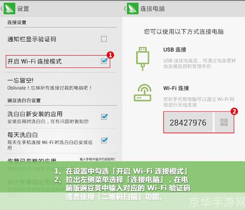 豌豆荚官方怎么用电脑版: 如何使用电脑版豌豆荚