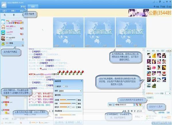 呱呱聊天室怎么用: 详解呱呱聊天室的使用方法