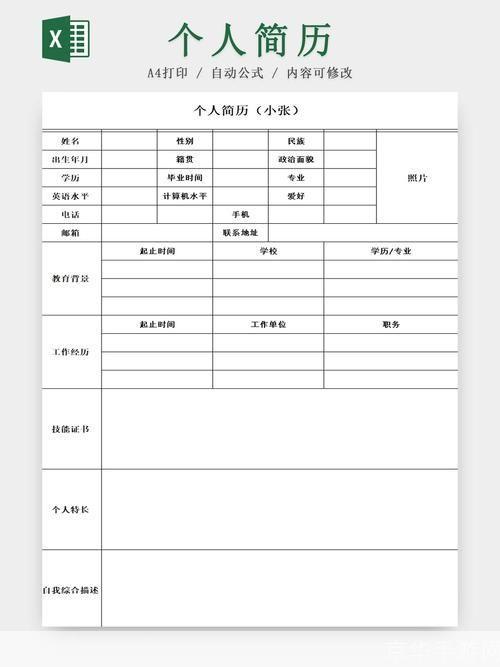 空白简历表怎么安装: 如何安装空白简历表