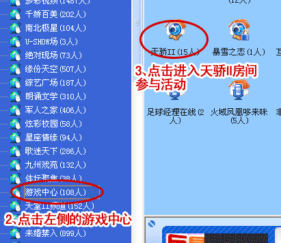 一步一步教你如何安装视频聊天室