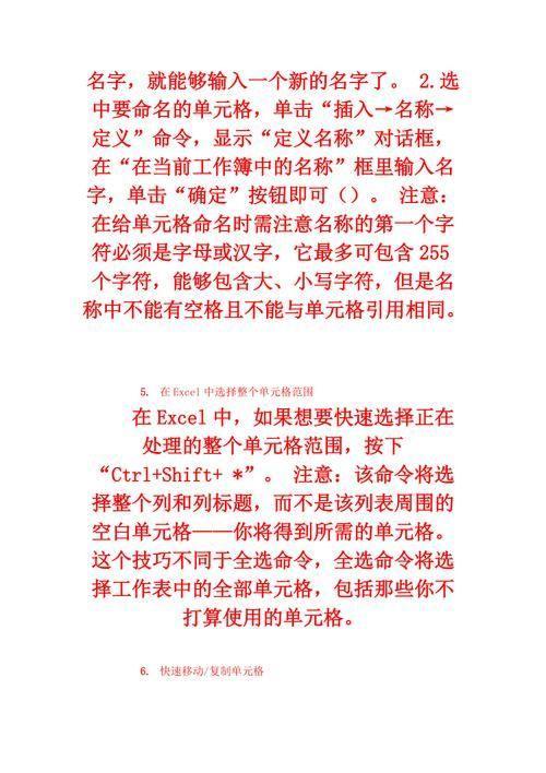 Excel 2007免费版的基本使用方法