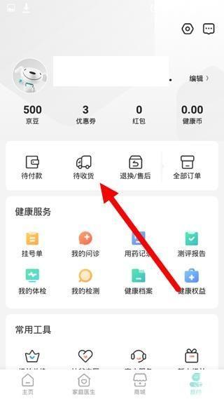 详细步骤教你如何安装京东健康APP