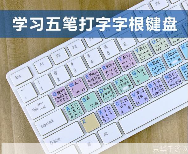 手机五笔输入法怎么用: 手机五笔输入法的使用方法详解