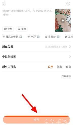 怎么用快手app: 快手APP使用指南：轻松掌握短视频拍摄与分享技巧