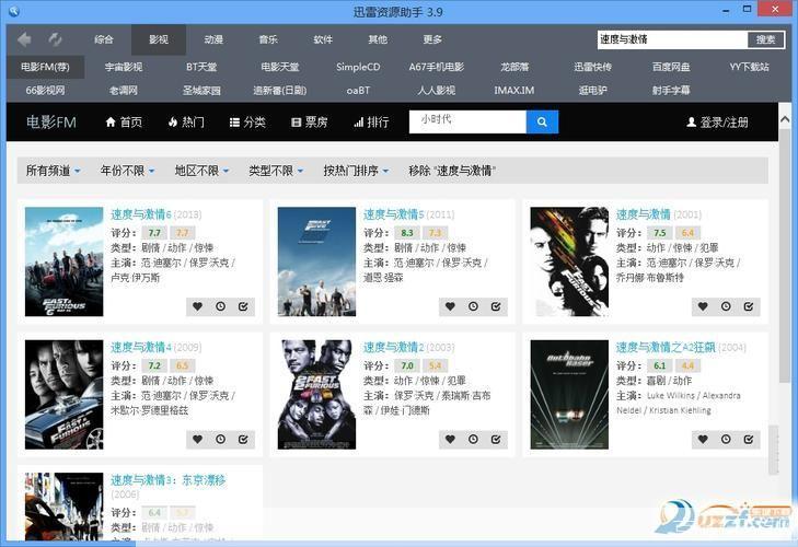 迅雷种子搜索神器: 迅雷种子搜索神器——快速、高效、全面的资源获取工具