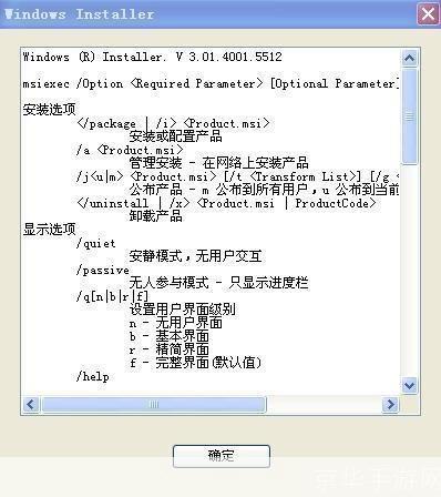 windows installer怎么用: Windows Installer的使用方法详解