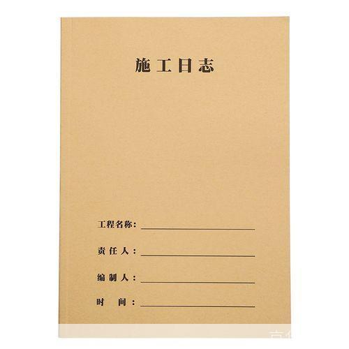 如何安装日记本