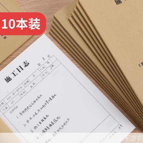 如何安装日记本