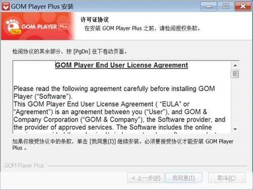 gomplayer怎么安装: Gomplayer安装教程