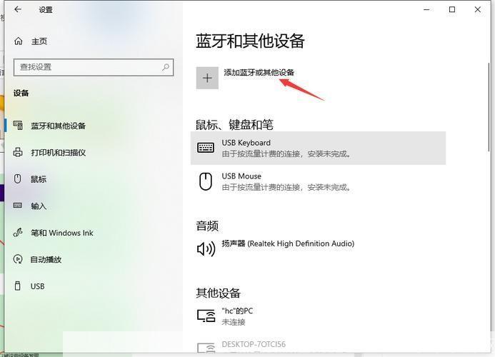 详解蓝牙驱动的安装步骤