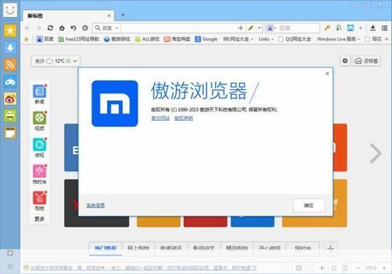 maxthon 浏览器: Maxthon浏览器：一款高效、安全、便捷的网络浏览工具