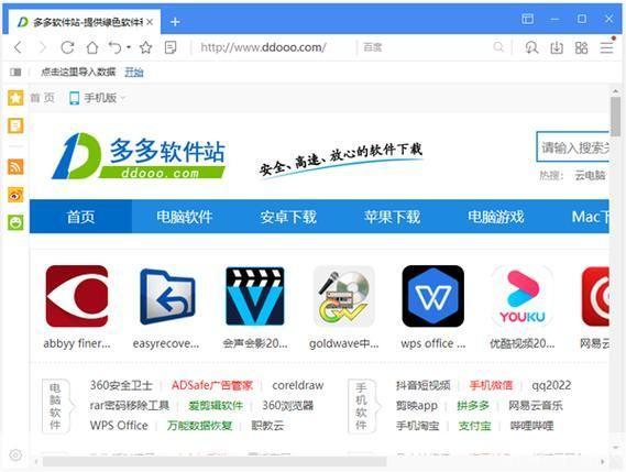 maxthon 浏览器: Maxthon浏览器：一款高效、安全、便捷的网络浏览工具
