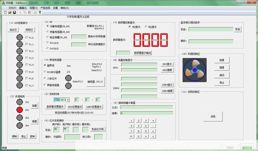 上位 怎么安装: 详细步骤指南：如何安装上位机软件