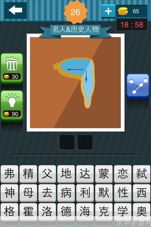疯狂猜图游戏使用指南