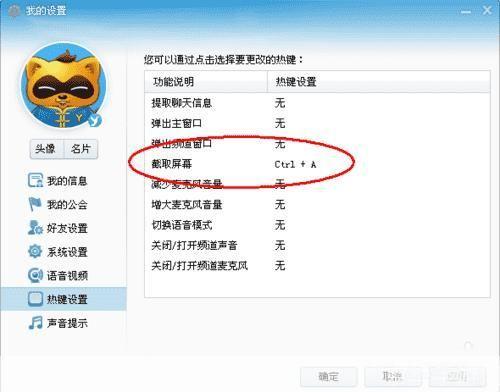 语音yy官方怎么安装: 如何安装并使用语音YY官方软件
