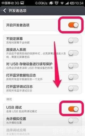 小米手机助手官方使用指南