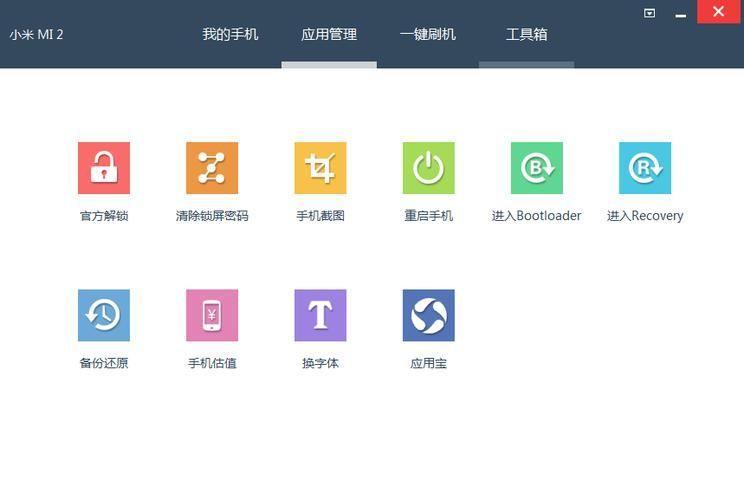 详细步骤教你如何安装卓大师PC版