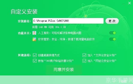 360安全卫士9.0怎么安装: 详细步骤教你如何安装360安全卫士9.0