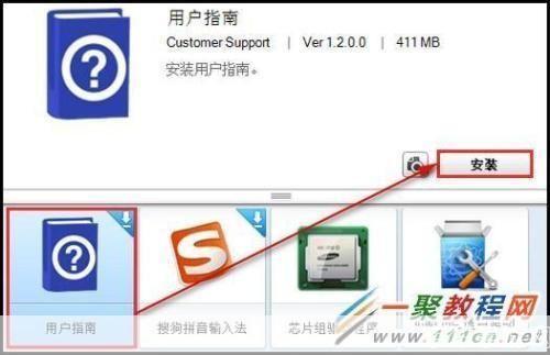 详细步骤指南：如何安装并使用Twitch