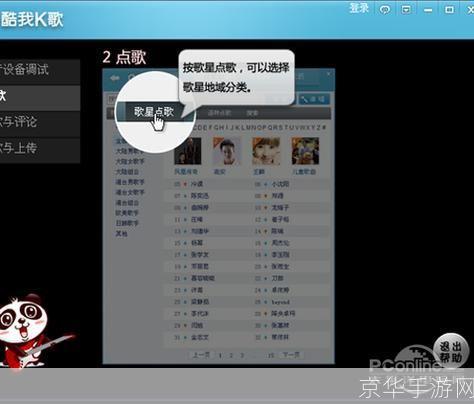 录歌软件怎么用: 录歌软件的使用方法详解