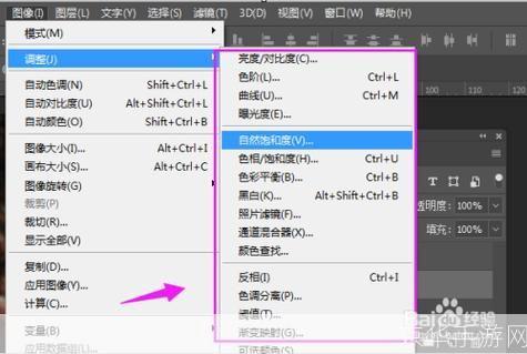 照片PS软件的使用方法详解