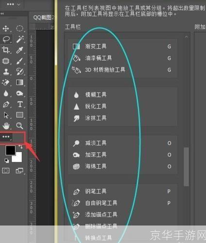 照片PS软件的使用方法详解