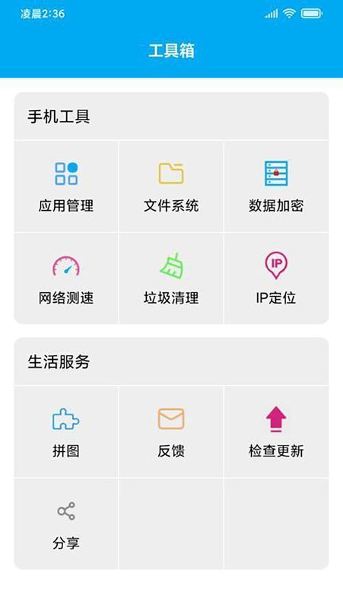 uu助手官网: UU助手官网：一站式解决您的手机问题