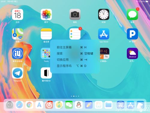 iPad 4游戏安装指南