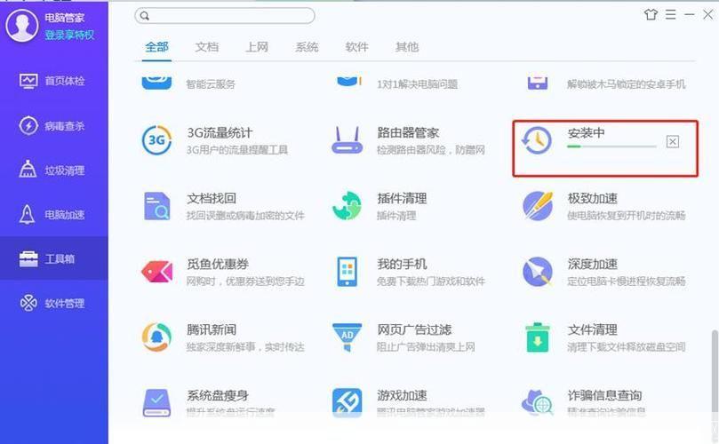 腾讯电脑管家官方怎么安装: 腾讯电脑管家官方安装教程